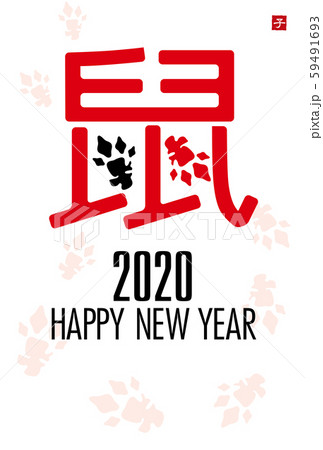 年賀状2020 年賀状2020 59491693