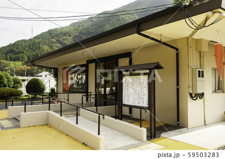 湯原温泉郷　オオサンショウウオ保護センター（はんざきセンター）　岡山県真庭市 59503283