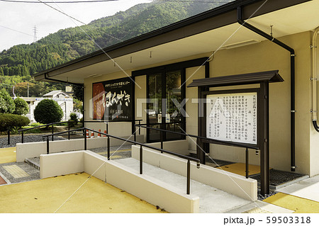 湯原温泉郷　オオサンショウウオ保護センター（はんざきセンター）　岡山県真庭市 59503318