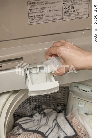 【全自動洗濯機　柔軟剤】 59504350