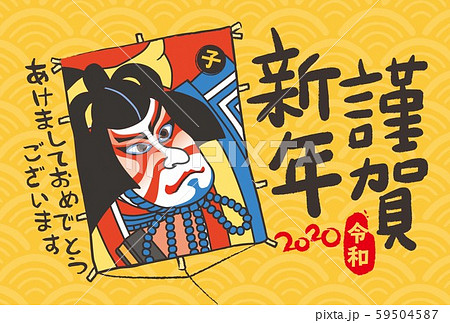 令和年賀状 凧 絵 歌舞伎役者 Japanese Style Greeting Cardのイラスト素材