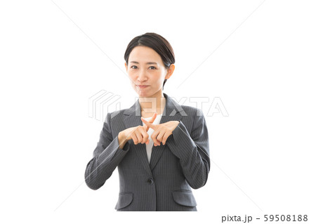 ビジネスウーマン　バツ　反対 59508188