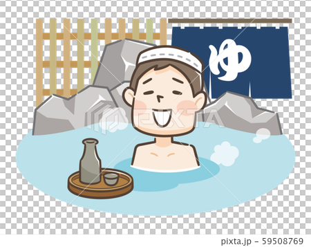 温泉　酒 59508769