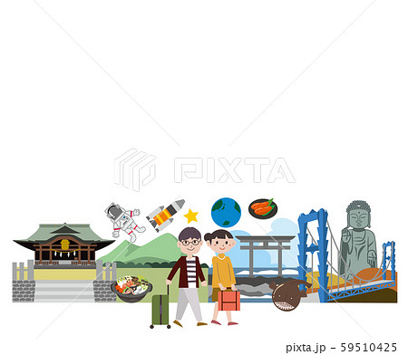 茨城　旅行　観光 59510425