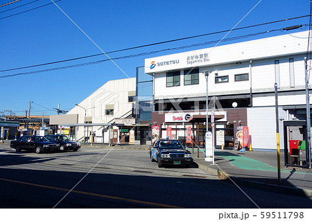 《神奈川県》 相鉄さがみ野駅 《神奈川県》 相鉄さがみ野駅 59511798