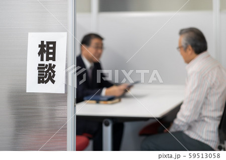 Employment for the elderly 59513058