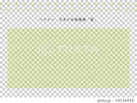 ベクター日本の伝統模様　ひし（菱）飾り罫入り　若草 59516438