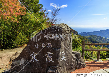 小豆島 寒霞渓 紅葉 小豆島 寒霞渓 紅葉 59517490