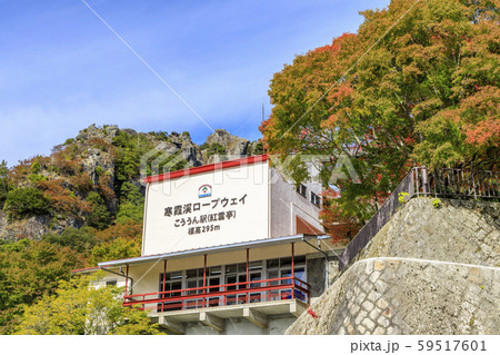 小豆島　寒霞渓　紅葉 59517601