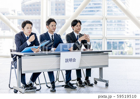 ビジネスイメージ　面接　就職　説明会 59519510