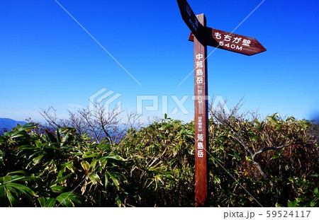 中荒島岳 中荒島岳 59524117