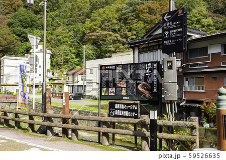 湯原温泉郷 温泉街 樋ノ向橋 岡山県真庭市 湯原温泉郷 温泉街 樋ノ向橋 岡山県真庭市 59526635