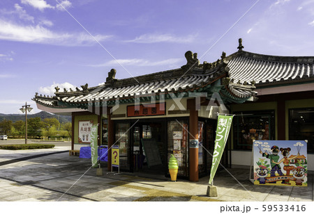 道の駅　燕趙園　鳥取県東伯郡湯梨浜町 59533416