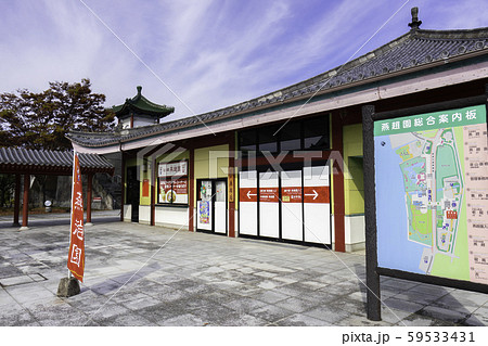 道の駅 燕趙園 鳥取県東伯郡湯梨浜町 道の駅 燕趙園 鳥取県東伯郡湯梨浜町 59533431