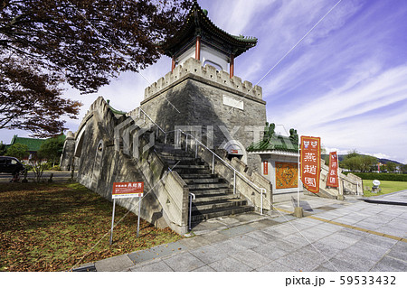 道の駅 燕趙園 中国庭園燕趙園 鳥取県東伯郡湯梨浜町 道の駅 燕趙園 中国庭園燕趙園 鳥取県東伯郡湯梨浜町 59533432