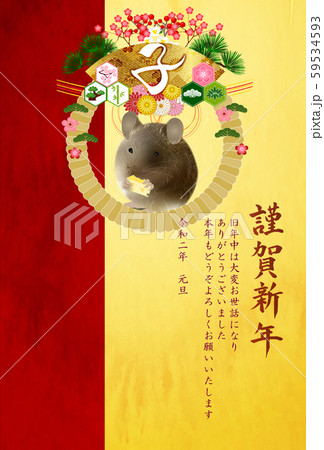 子 年賀状 和紙 背景 子 年賀状 和紙 背景 59534593