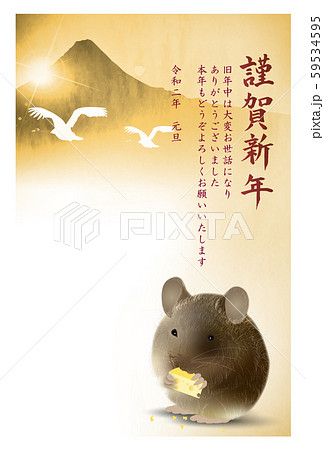 子 年賀状 和紙 背景 子 年賀状 和紙 背景 59534595
