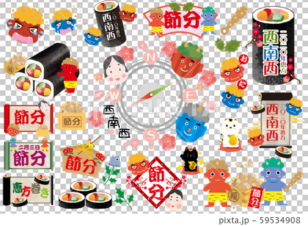 恵方巻き：節分 恵方巻き 鬼 赤鬼 青鬼 福の神 豆 豆まき 二月三日 二