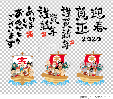 Shichifukujin New Year's card 2020 59539422