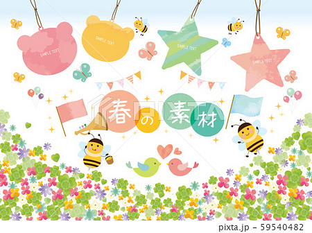 春 春 背景 四つ葉 クローバー 花 カラフル 枠 フレーム ハチ ミツバチ 風船 小鳥 フラッグのイラスト素材