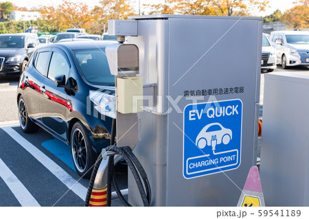 電気自動車の充電スタンド 電気自動車の充電スタンド 59541189