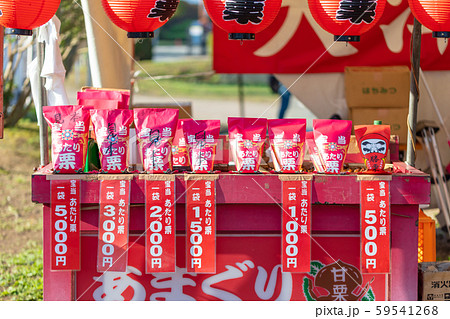 お祭 まつり 屋台 露店 出店 縁日 天津甘栗 あま栗 栗 クリの写真素材