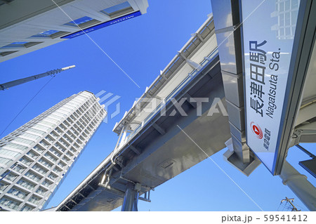 日本の横浜都市景観 長津田駅前のタワーマンションなどを望む 59541412
