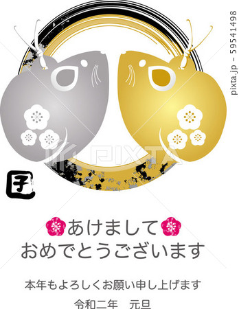 2020 年賀テンプレート 子年 金色 2020 年賀テンプレート 子年 金色 59541498