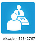 business interview and meeting 59542767