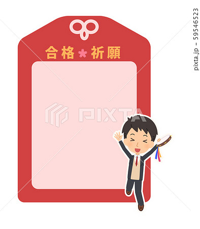 お守りメッセージ 男の子3 お守りメッセージ 男の子3 59546523