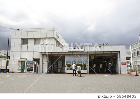 東北本線　尾久駅（駅舎） 59548405