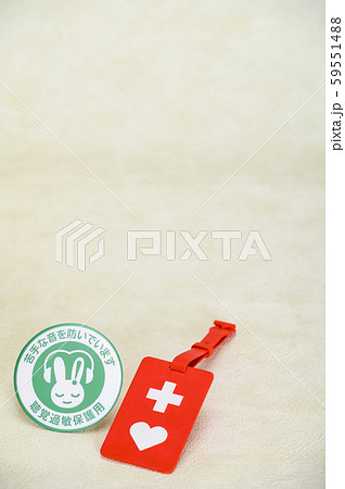 ヘルプマーク・聴覚過敏保護用シンボルマーク イメージ ヘルプマーク・聴覚過敏保護用シンボルマーク イメージ 59551488