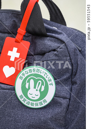 ヘルプマーク・聴覚過敏保護用シンボルマーク　使用イメージ 59551543