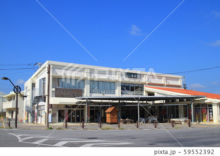 宮古島市公設市場 宮古島市公設市場 59552392
