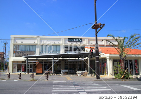 宮古島市公設市場 宮古島市公設市場 59552394