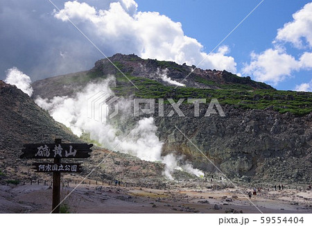 北海道 硫黄山 北海道 硫黄山 59554404