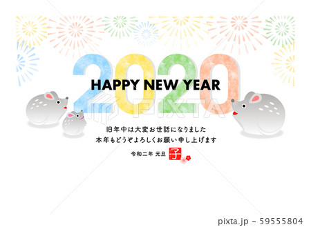 年賀状2020_子年（HAPPY NEW YEAR）［白枠］ 59555804