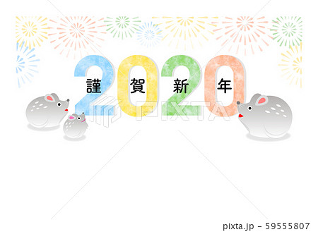 年賀状2020_子年（謹賀新年）［白枠］ 59555807