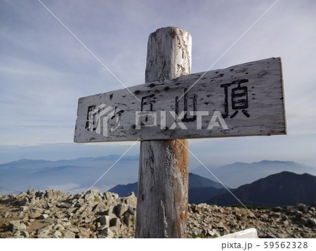 日本百名山 木曽駒ヶ岳 山頂 59562328