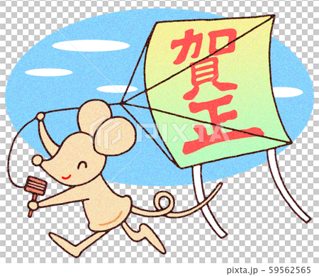 子年・年賀状イラスト 子年・年賀状イラスト 59562565