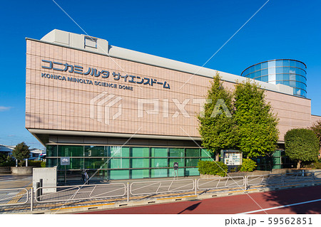 東京都八王子市　コニカミノルタ サイエンスドーム 59562851