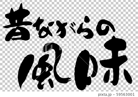 Calligraphy 59563001