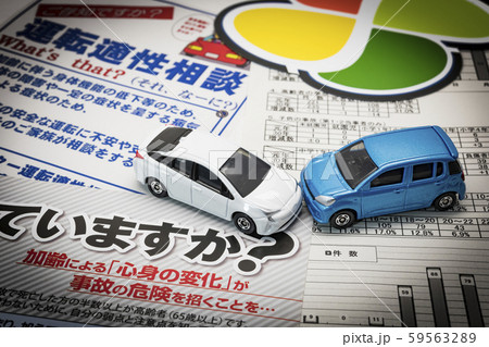 【高齢ドライバー　交通事故　暗いバージョン】 59563289