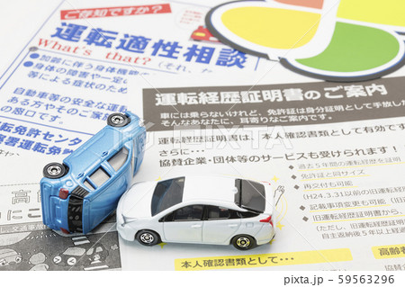 【高齢ドライバー 交通事故】 【高齢ドライバー 交通事故】 59563296
