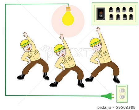 電気工事のエンジニアのチームワークのイラスト素材