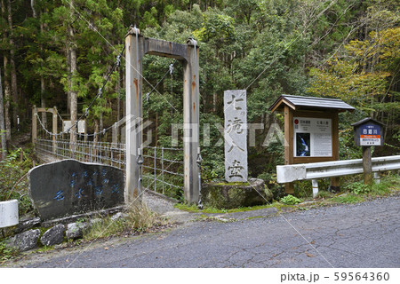 七滝八壺に続く吊り橋(奈良県吉野郡東吉野村) 七滝八壺に続く吊り橋(奈良県吉野郡東吉野村) 59564360