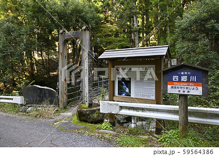 七滝八壺 案内看板(奈良県吉野郡東吉野村) 七滝八壺 案内看板(奈良県吉野郡東吉野村) 59564386