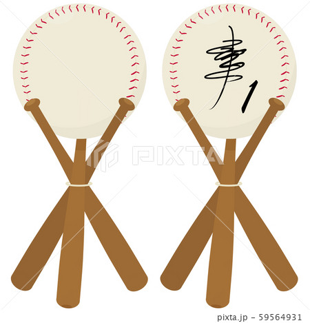 サインボール サインボール 59564931
