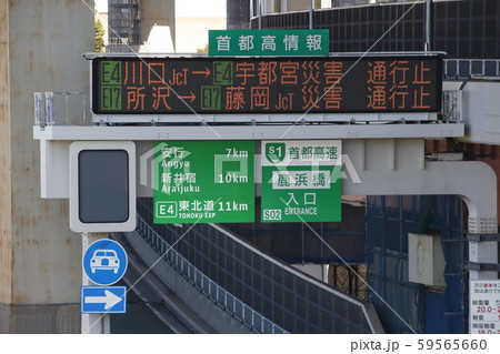 鹿浜橋出入口(令和元年台風19号通過後) 鹿浜橋出入口(令和元年台風19号通過後) 59565660