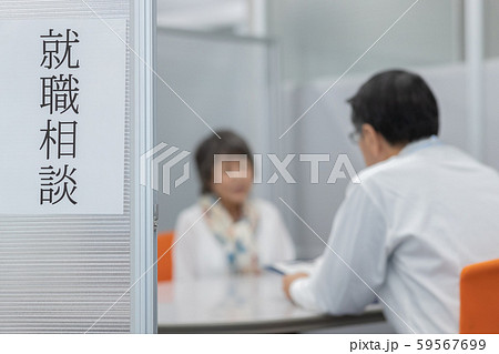 Employment for the elderly 59567699